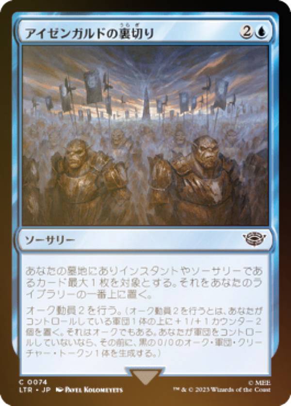 【FOIL】マジックザギャザリング LTR 