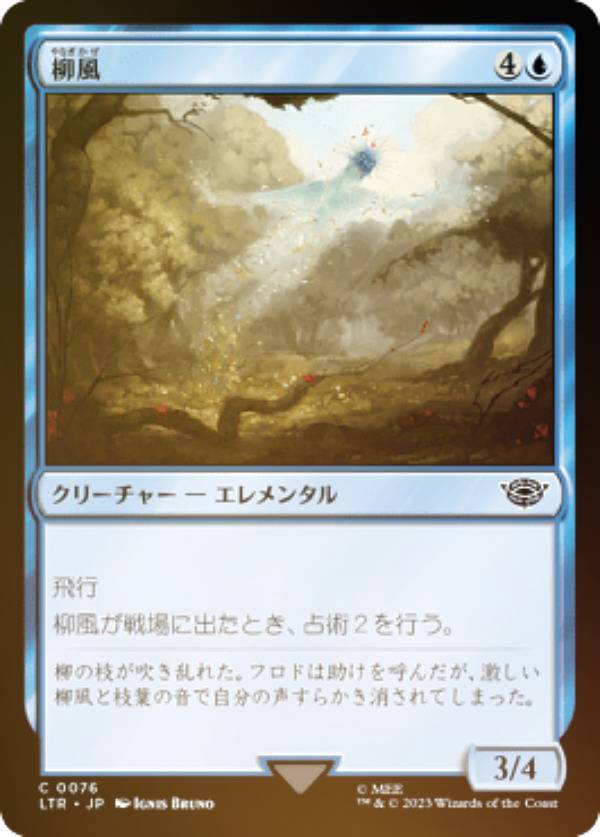 【FOIL】マジックザギャザリング LTR 