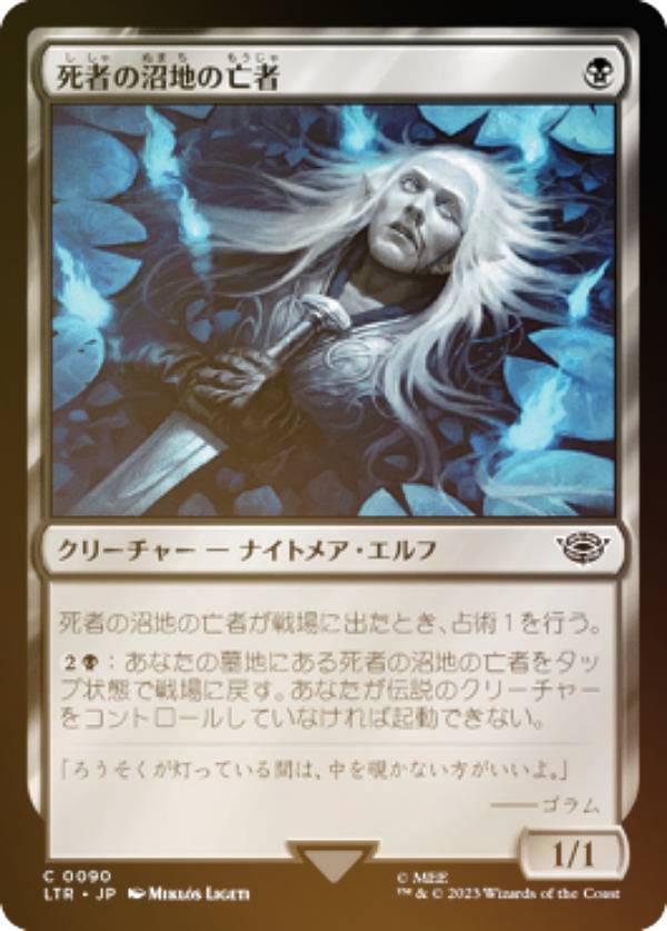 【FOIL】マジックザギャザリング LTR 