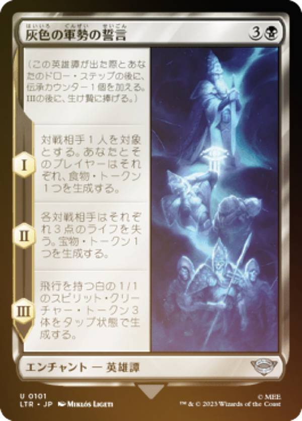 【FOIL】マジックザギャザリング LTR 