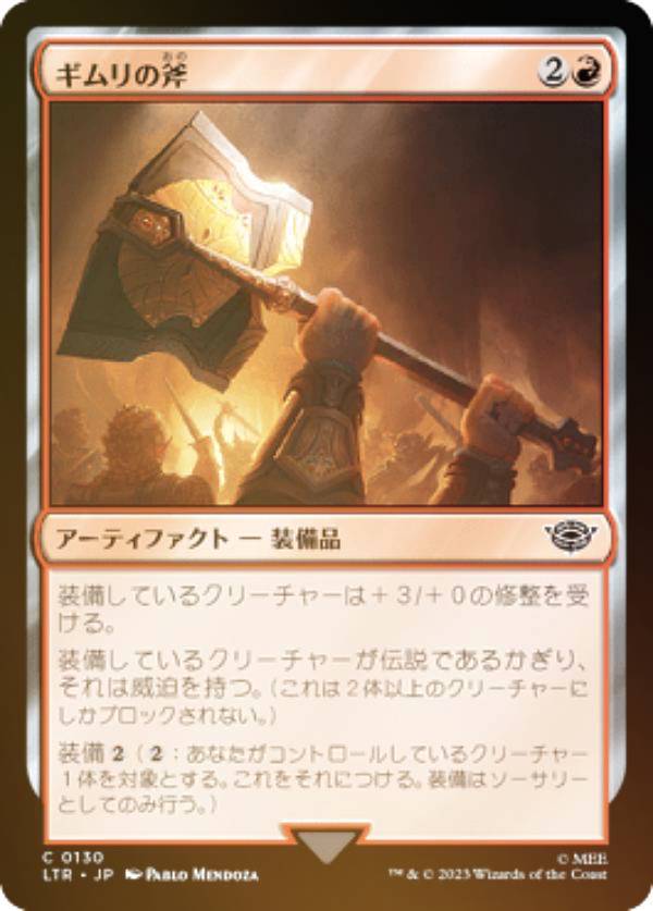 【FOIL】マジックザギャザリング LTR JP 0130 ギムリの斧 (日本語版 コモン) 指輪物語：中つ国の伝承