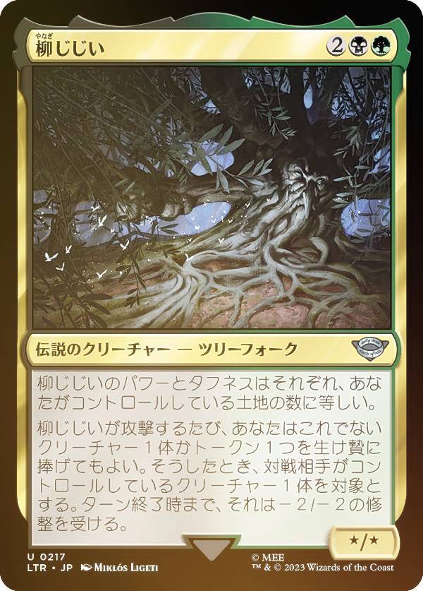 【FOIL】マジックザギャザリング LTR 