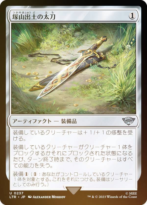 【FOIL】マジックザギャザリング LTR 