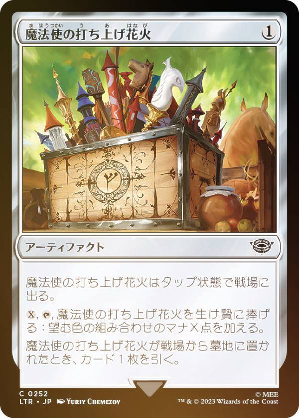 【FOIL】マジックザギャザリング LTR 