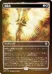 【FOIL】マジックザギャザリング MAT JP 0052 神格化 (日本語版 レア) 機械兵団の進軍：決戦の後に