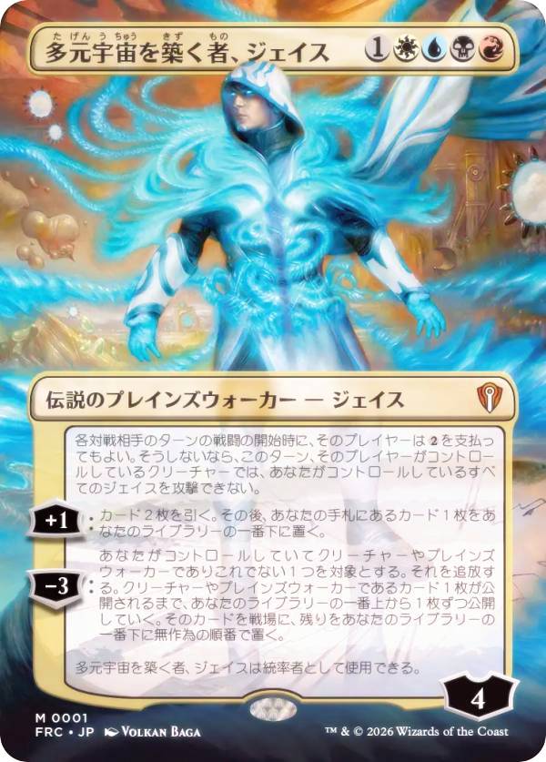 楽天市場】mtg ジェイスの通販
