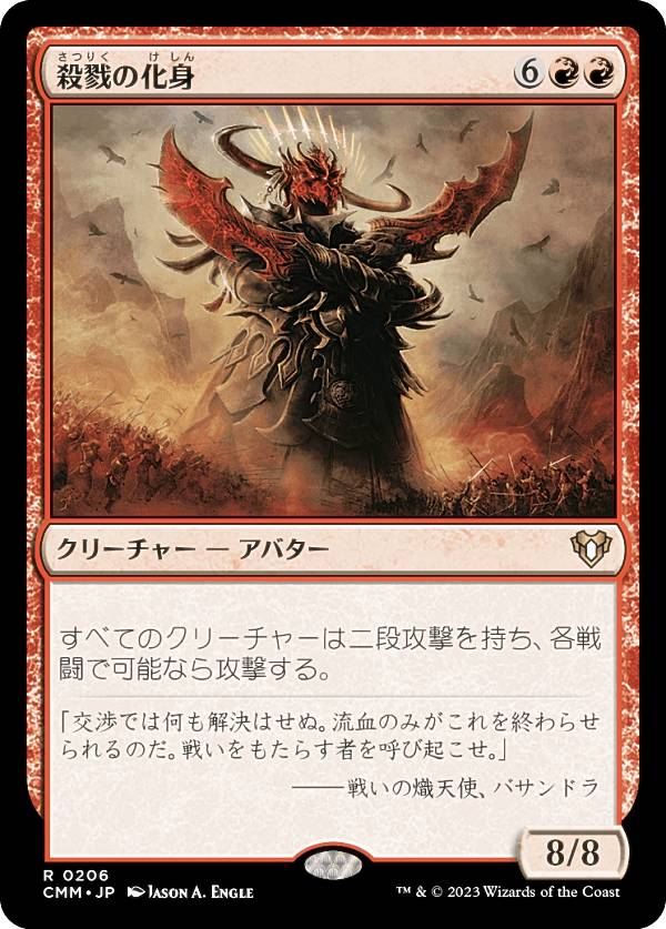 楽天市場】化身 マジックザギャザリングの通販