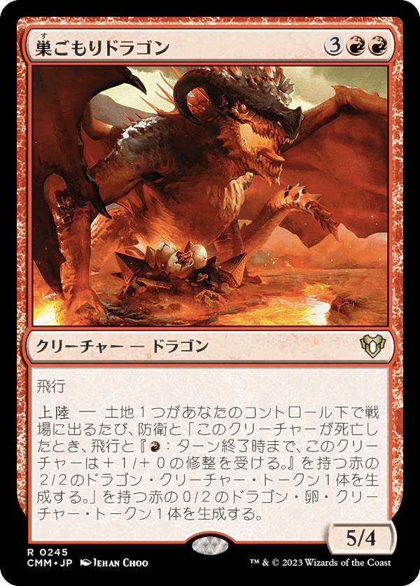 楽天市場】マジックザギャザリング ドラゴンの通販