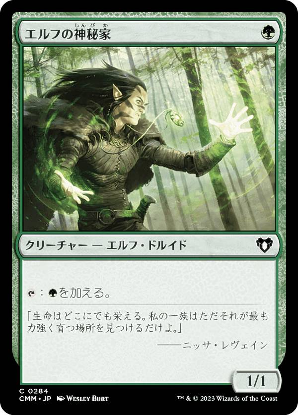 楽天市場】エルフの神秘家の通販