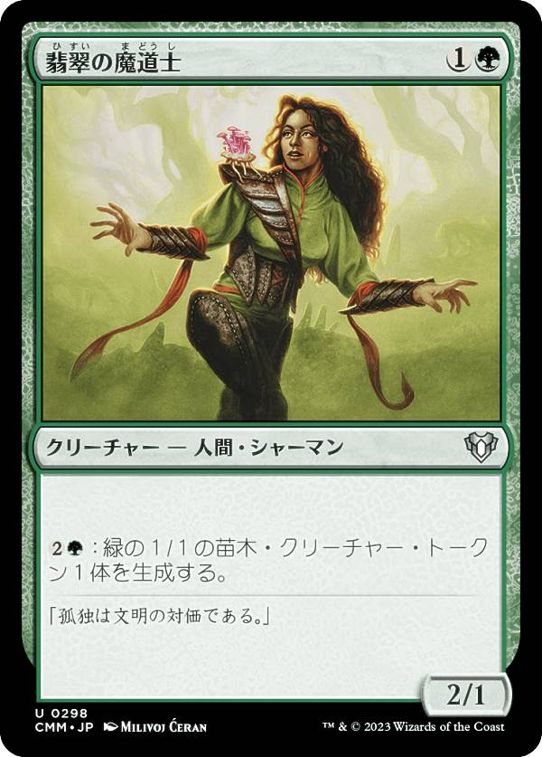 �ޥ��å������㥶��� CMM JP 0298 �ǿ����ƻ�� (���ܸ��� ���󥳥��) ��Ψ�ԥޥ�������