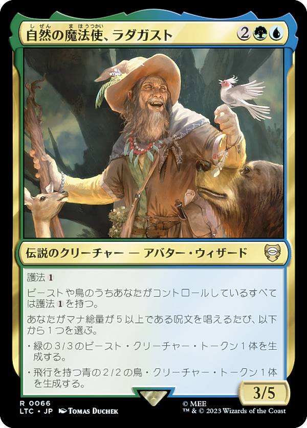 MAGIC The Gathering - マジックザギャザリング LTC JP 0066 自然の魔法使、ラダガスト (日本語版 レア) 指輪物語：中つ国の伝承 統率者
