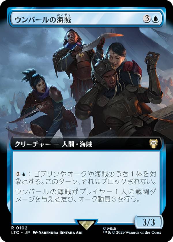 Rakuten - マジックザギャザリング LTC JP 0102 ウンバールの海賊 (日本語版 レア) 指輪物語：中つ国の伝承 統率者