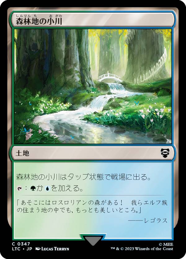 Rakuten - マジックザギャザリング LTC JP 0347 森林地の小川 (日本語版 コモン) 指輪物語：中つ国の伝承 統率者