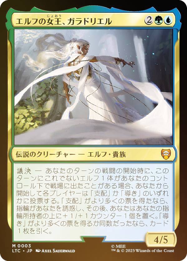 【FOIL】マジックザギャザリング LTC 