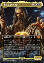 マジックザギャザリング LTR JP 0412 多彩なるサルマン (日本語版 神話レア) 指輪物語:中つ国の伝承
