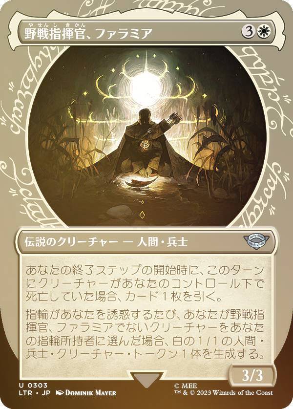 【FOIL】マジックザギャザリング LTR 