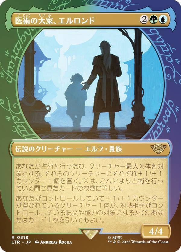 【FOIL】マジックザギャザリング LTR JP 0318 医術の大家、エルロンド (日本語版 レア) 指輪物語：中つ国の伝承
