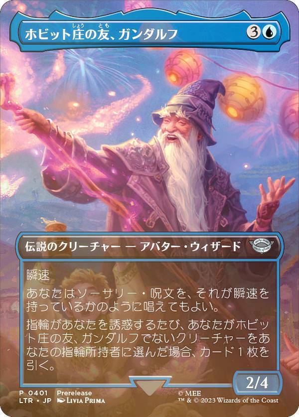 【FOIL】マジックザギャザリング LTR 