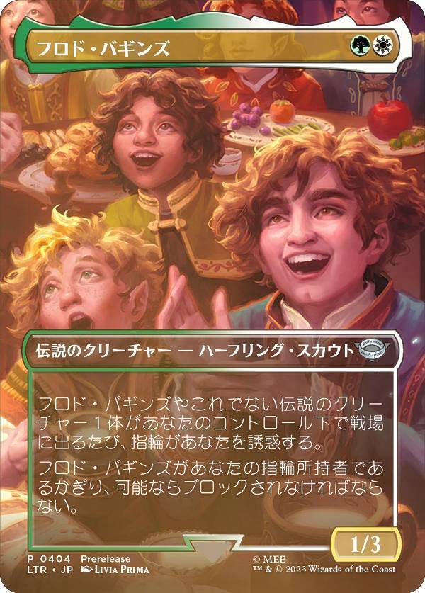 【FOIL】マジックザギャザリング LTR 