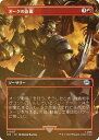 【FOIL】マジックザギャザリング LTR JP 0417 オークの急襲 (日本語版 アンコモン) 指輪物語:中つ国の伝承