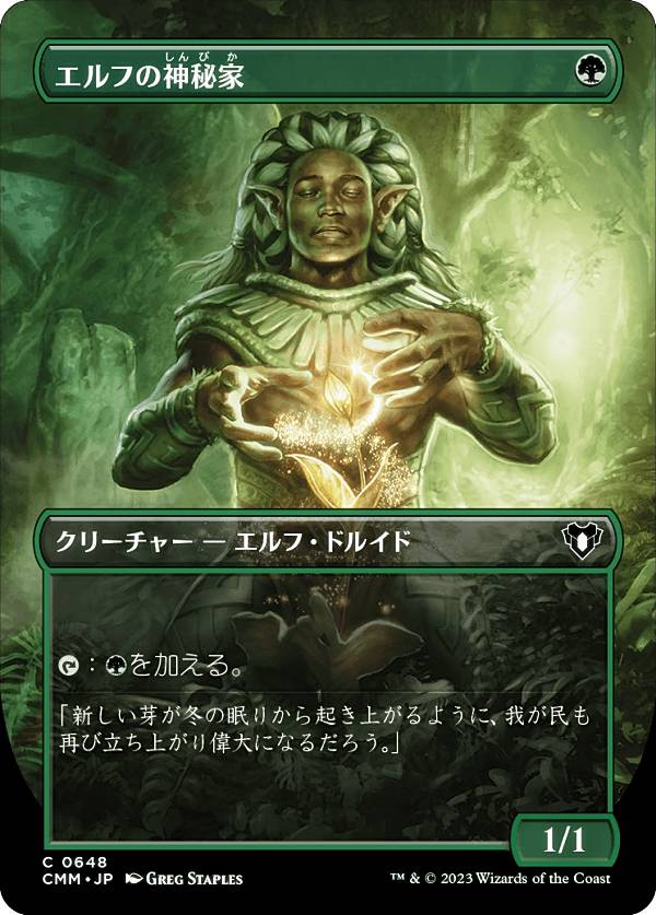 エルフの神秘家【SLD】 4枚セット 【公式通販】
