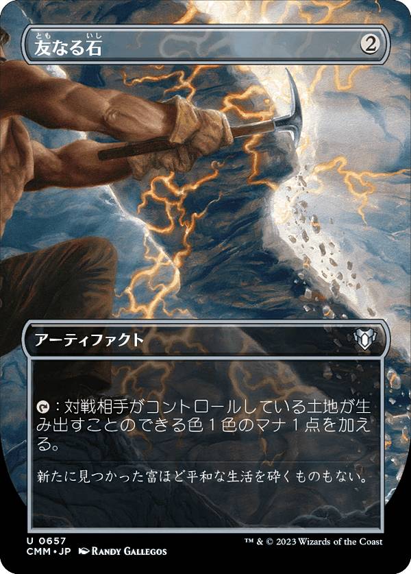 楽天市場】友なる石の通販