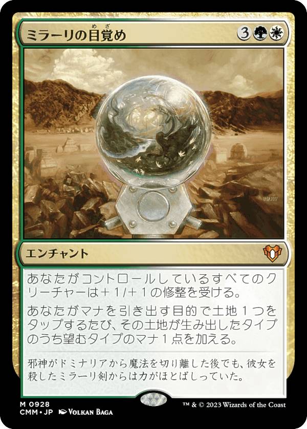 MTG ミラーリ ３枚セット 楽天市場】ミラーリ mtgの通販