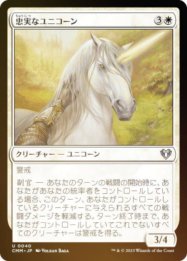 【FOIL】マジックザギャザリング CMM 