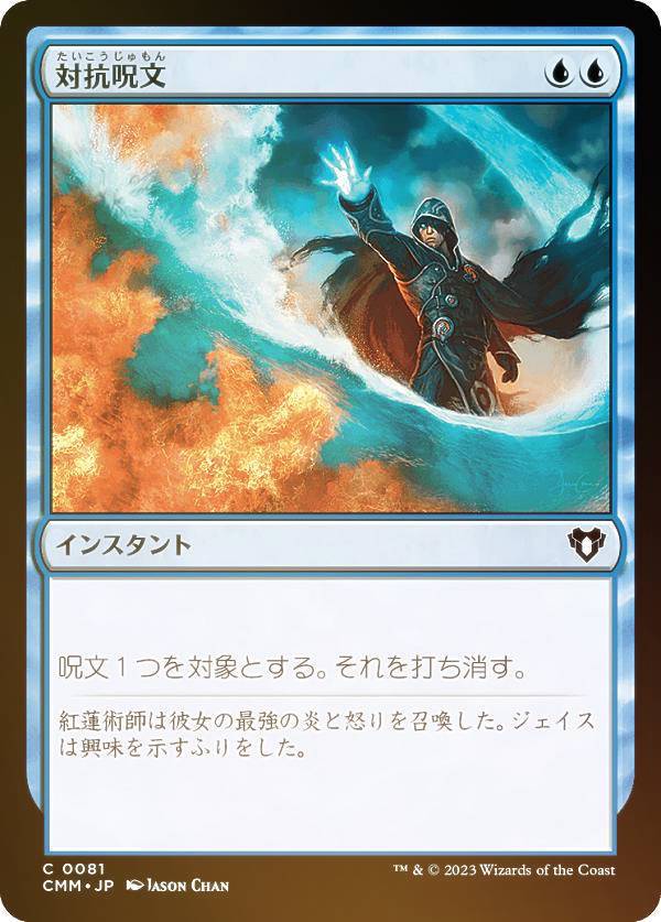 mtg 対抗呪文 フルアート MagicConプロモ 2枚セット 英語foil 楽天市場】対抗呪文 foilの通販