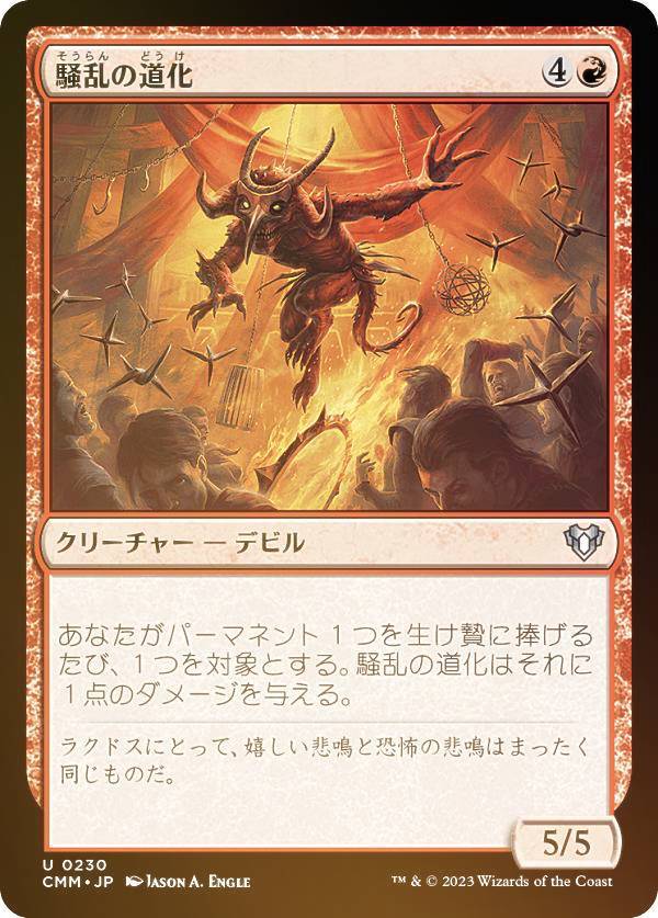 ��FOIL�ۥޥ��å������㥶��� CMM JP 0230 �����ƻ�� (���ܸ��� ���󥳥��) ��Ψ�ԥޥ�������