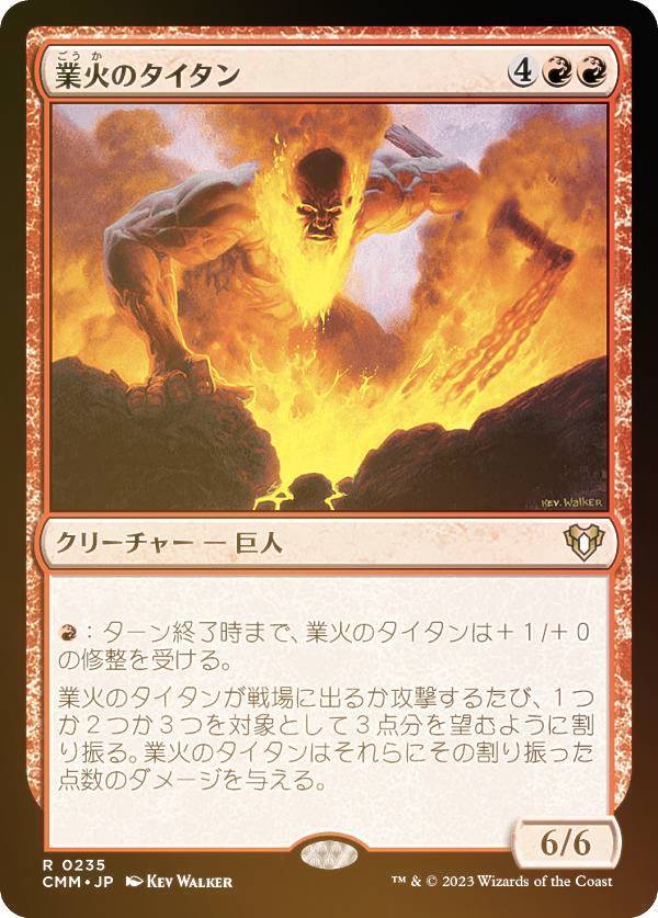 【FOIL】マジックザギャザリング CMM JP 0235 業火のタイタン (日本語版 レア) 統率者マスターズ