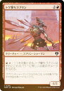 【FOIL】マジックザギャザリング CMM JP 0256 トゲ撃ちゴブリン (日本語版 コモン) 統率者マスターズ(3)