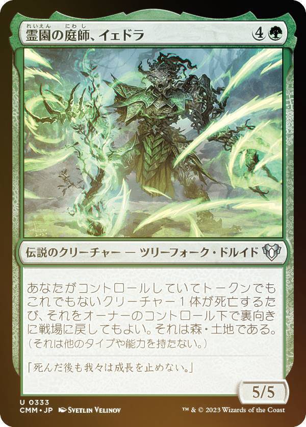 【FOIL】マジックザギャザリング CMM 