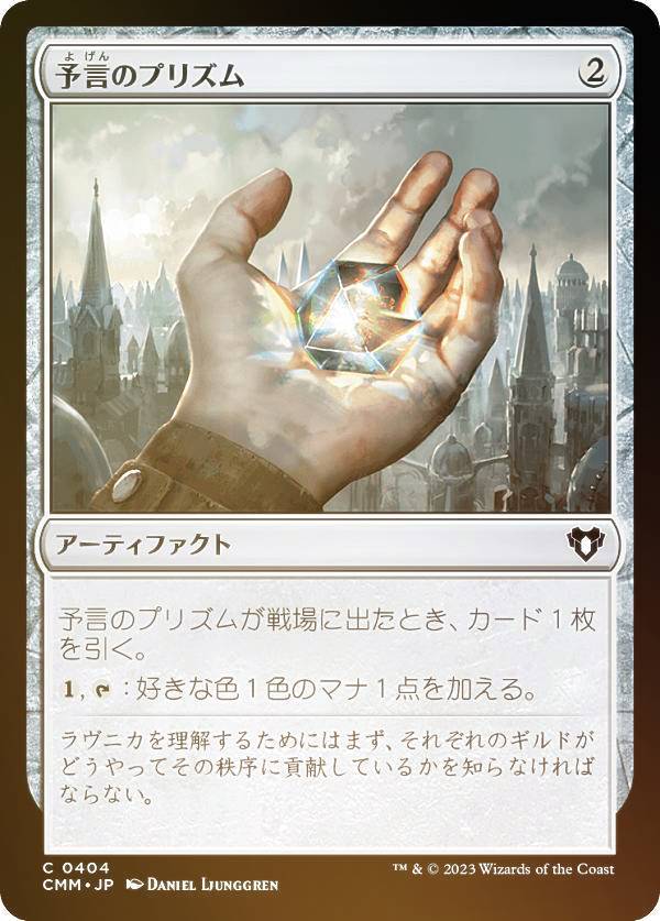 【FOIL】マジックザギャザリング CMM 