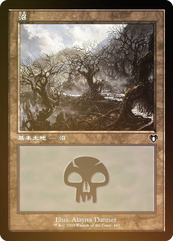 Rakuten - 【FOIL】マジックザギャザリング CMM JP 0443 沼 (日本語版 基本土地) 統率者マスターズ