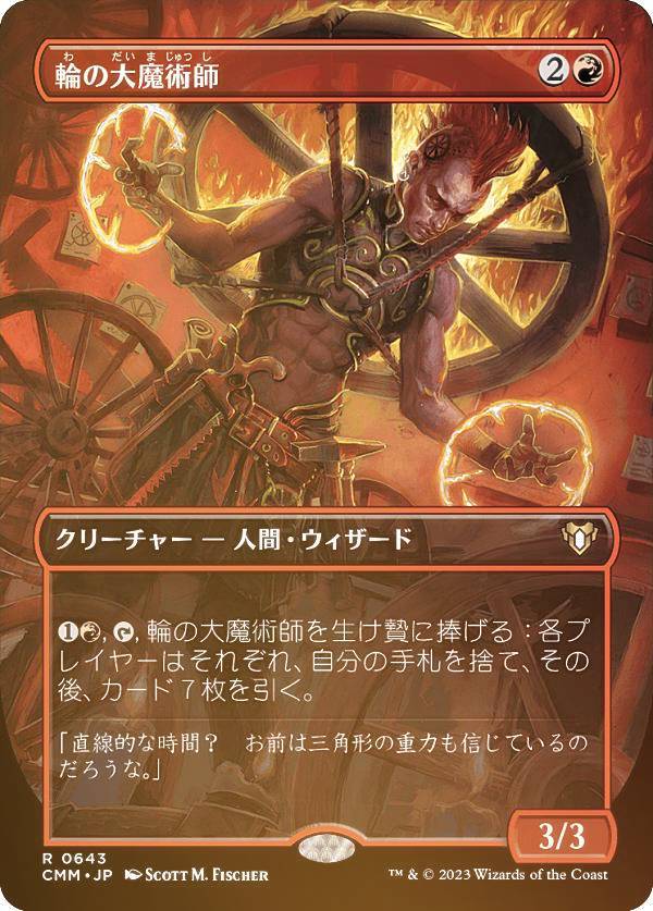 【FOIL】マジックザギャザリング CMM JP 0643 輪の大魔術師 (日本語版 レア) 統率者マスターズ