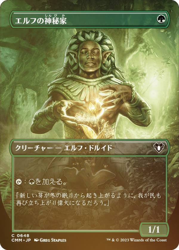 楽天市場】エルフの神秘家の通販