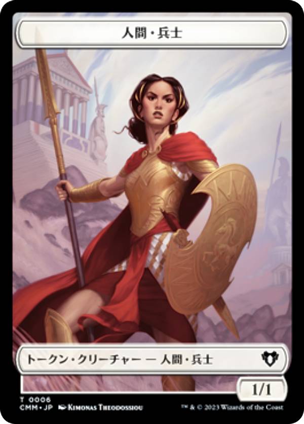 【裏面ランダム】マジックザギャザリング CMM JP T 0006 人間・兵士 (日本語版 トークン) 統率者マスターズ