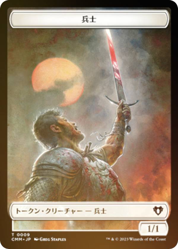 Collectible Card Game - 【裏面ランダム/FOIL】マジックザギャザリング CMM JP T 0009 兵士 (日本語版 トークン) 統率者マスターズ