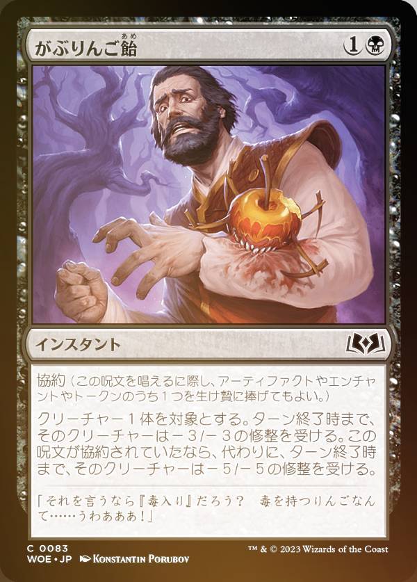 FOILۥޥå㥶 WOE JP 0083 ֤󤴰 (ܸ ) ɥ쥤ο