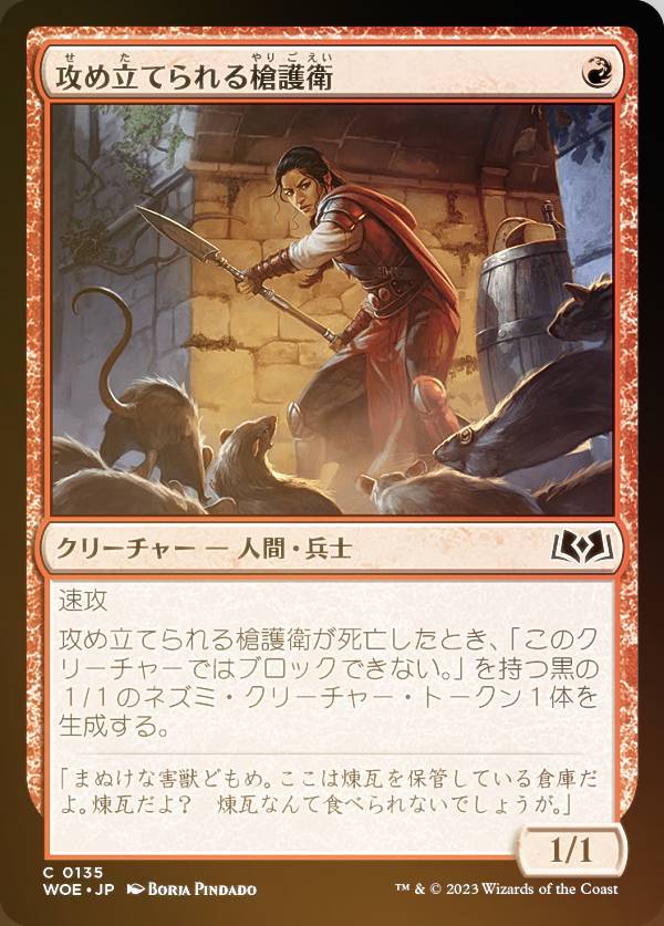 ��FOIL�ۥޥ��å������㥶��� WOE JP 0135 ����Ω�Ƥ������� (���ܸ��� �����) ����ɥ쥤��ο�