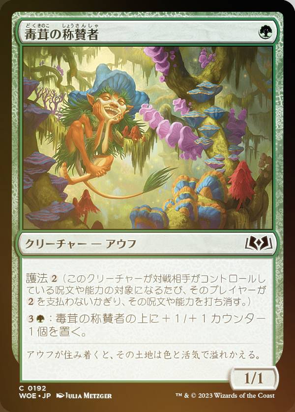 ��FOIL�ۥޥ��å������㥶��� WOE JP 0192 �����ξλ��� (���ܸ��� �����) ����ɥ쥤��ο�