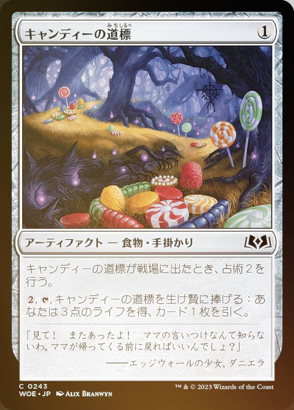 【FOIL】マジックザギャザリング WOE 