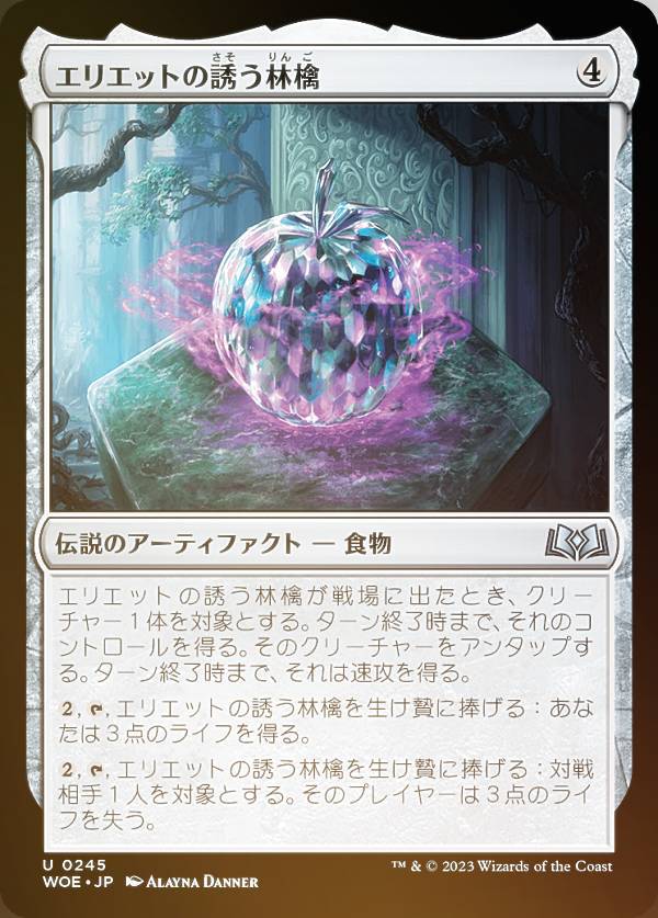 【FOIL】マジックザギャザリング WOE 