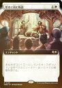 【FOIL】マジックザギャザリング WOE JP 0328 歴史に刻む物語 (日本語版 レア) エルドレインの森