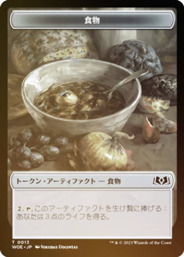 ��΢�̥�����/FOIL�ۥޥ��å������㥶��� WOE JP T 0013 ��ʪ (���ܸ��� �ȡ�����) ����ɥ쥤��ο�