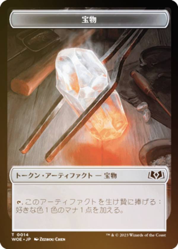��΢�̥�����/FOIL�ۥޥ��å������㥶��� WOE JP T 0014 ��ʪ (���ܸ��� �ȡ�����) ����ɥ쥤��ο�