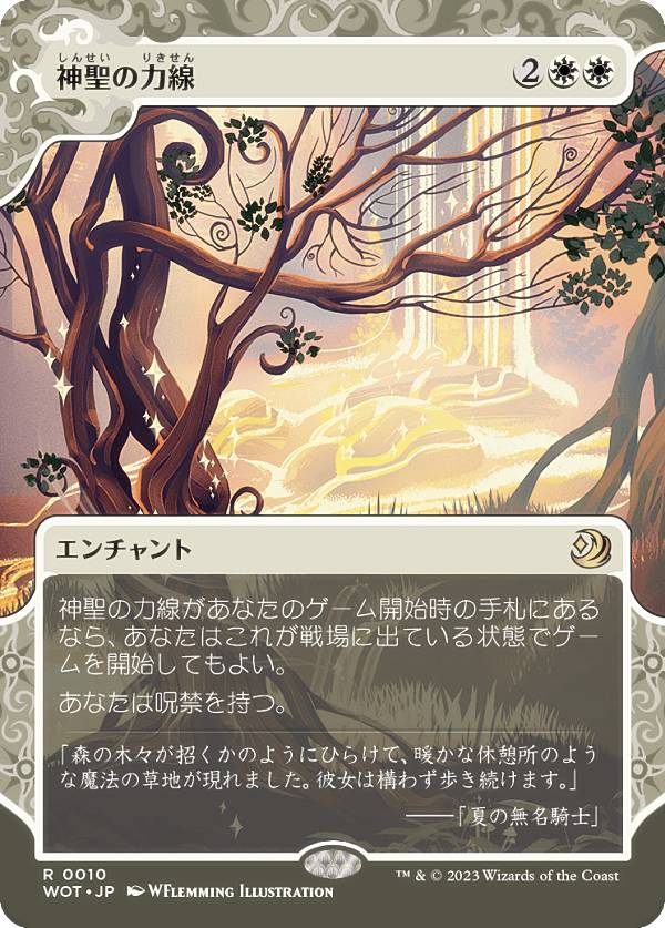 楽天市場】神聖 力線の通販