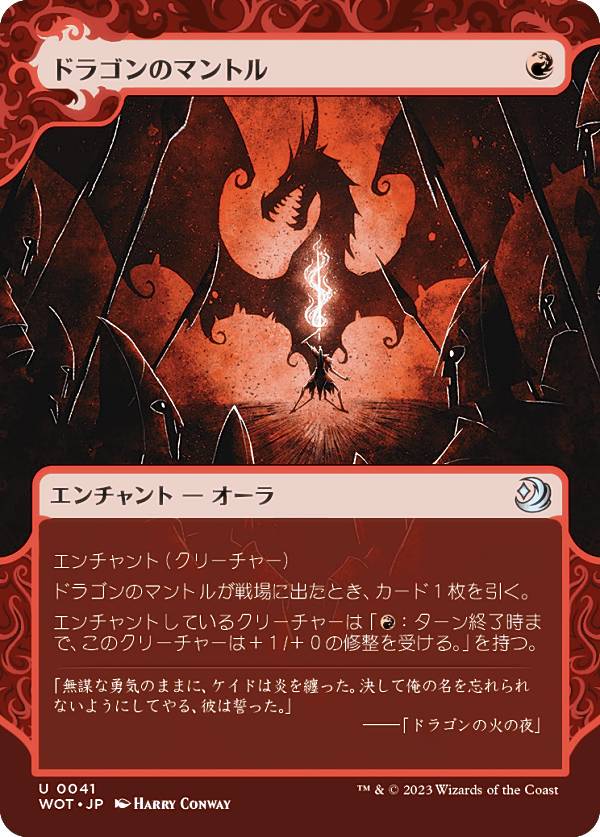 REALiZE ȥ쥫ۥӡŷԾŹ㤨֥ޥå㥶 WOT JP 0041 ɥ饴Υޥȥ (ܸ 󥳥 ɥ쥤ο ȤáפβǤʤ30ߤˤʤޤ