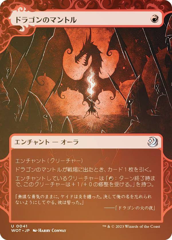 REALiZE ȥ쥫ۥӡŷԾŹ㤨֡FOILۥޥå㥶 WOT JP 0041 ɥ饴Υޥȥ (ܸ 󥳥 ɥ쥤ο ȤáפβǤʤ50ߤˤʤޤ